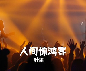 吉他谱