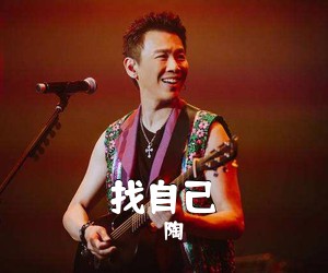 吉他谱