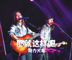 吉他谱
