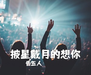 吉他谱