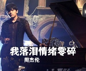 吉他谱
