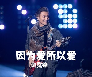 吉他谱