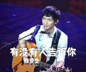 吉他谱