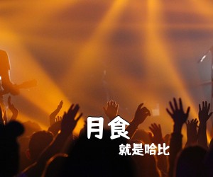 吉他谱