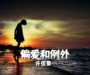 吉他谱