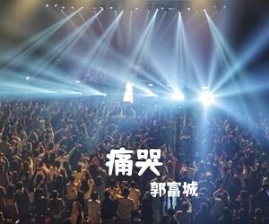 吉他谱
