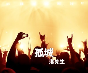 吉他谱